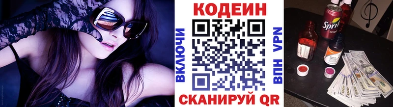 Кодеиновый сироп Lean напиток Lean (лин)  Южно-Сухокумск 