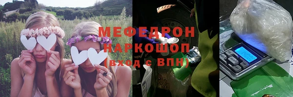 мяу мяу кристалл Абинск