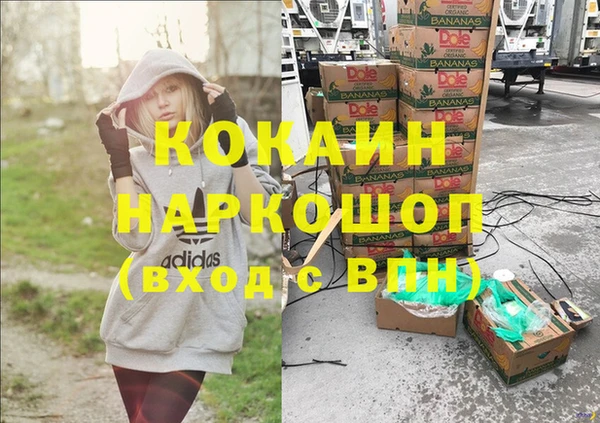 мяу мяу кристалл Абинск