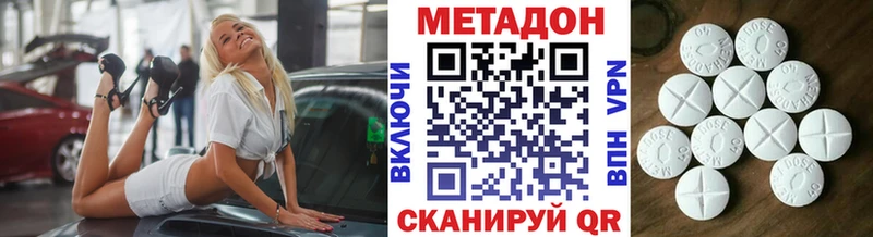 МЕТАДОН мёд  Южно-Сухокумск 