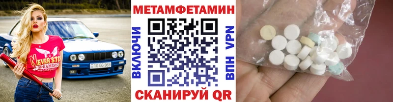 МЕТАМФЕТАМИН мет  где купить наркоту  Южно-Сухокумск 