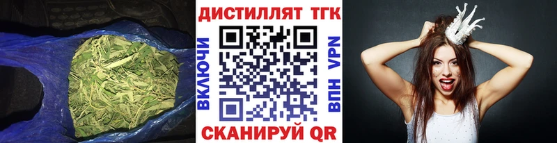 купить наркотик  Южно-Сухокумск  Дистиллят ТГК концентрат 